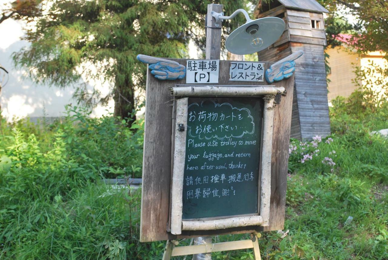 Auberge Ninguruforet Biei Zewnętrze zdjęcie