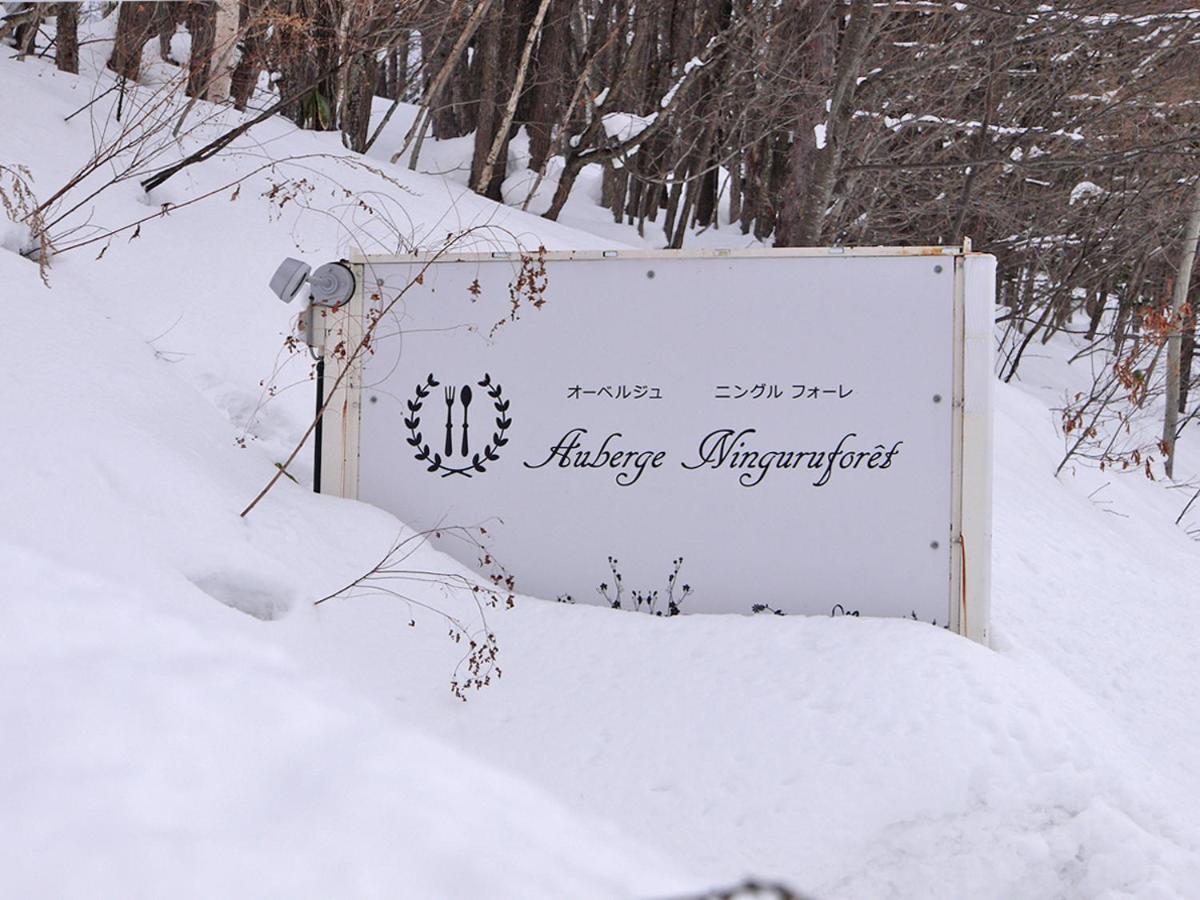 Auberge Ninguruforet Biei Zewnętrze zdjęcie